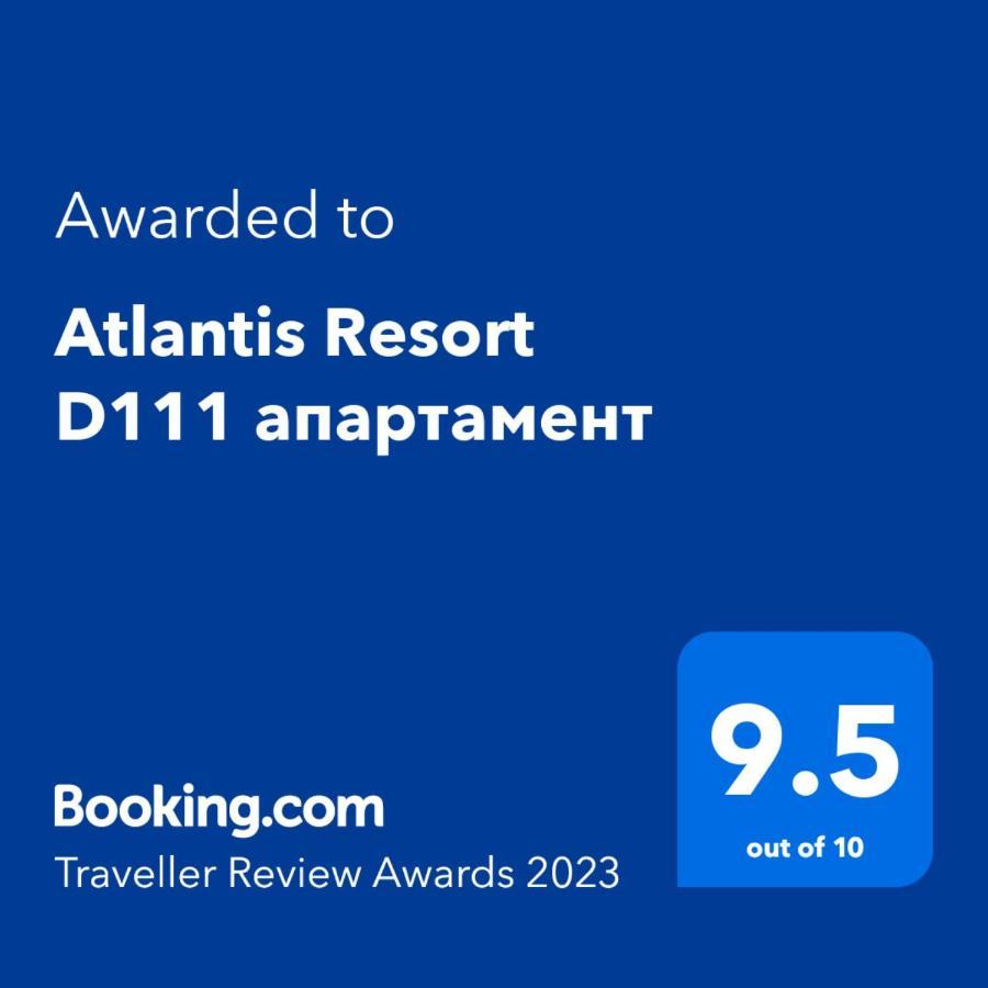 Atlantis Resort D111 Апартамент Burgas Zewnętrze zdjęcie